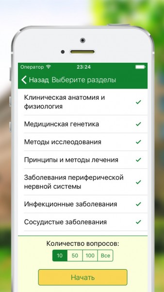 Как обновить приложение левобережный