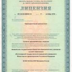 Лицензия на фармацевтическую деятельность учебно-производственной аптеки ВолгГМУ (лист 1)