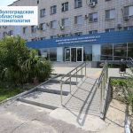 "Обособленное структурное подразделение Волгоградской областной клинической стоматологической поликлиники", ул.Коммунистическая, 31