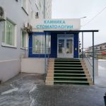 Федеральное государственное бюджетное образовательное учреждение высшего образования  «Волгоградский государственный медицинский университет»  Министерства здравоохранения Российской Федерации   Стоматологическая поликлиника