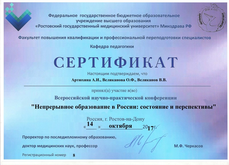 Certificate id