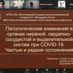 Студенты ВолгГМУ обсудили клинические проявления у больных COVID-19