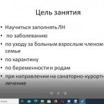 4 И в дистанционном формате структура занятия сохраняется