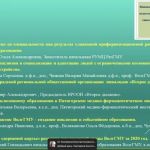 Межрегиональный круглый стол «Инклюзивное обучение в вузе – проблемы и перспективы» как площадка  диссеминации инновационного опыта